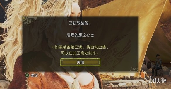 《怪物猎人荒野》杰玛套装获得方式