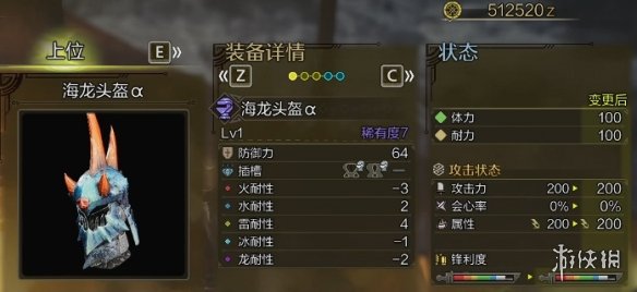 《怪物猎人荒野》海龙装备图鉴一览