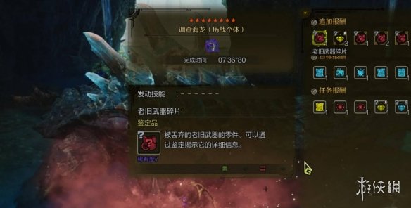 《怪物猎人荒野》海龙避免水战方式