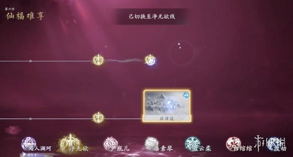 《美女请别影响我成仙》第六章小剧场开启方法