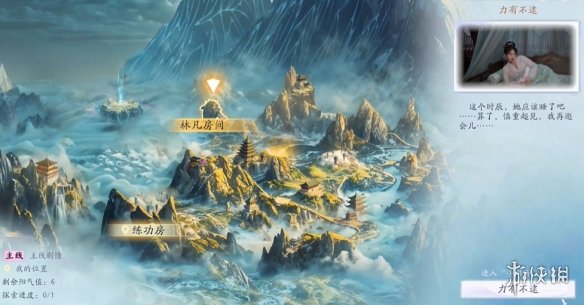 《美女请别影响我成仙》第六章小剧场开启方法