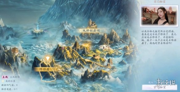 《美女请别影响我成仙》第六章小剧场开启方法