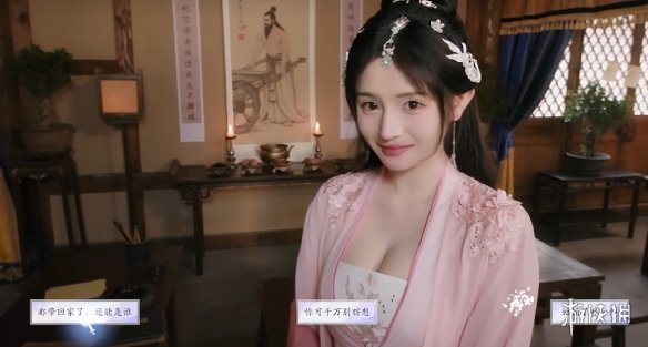 《美女请别影响我成仙》尹瓶儿好感度提升方式