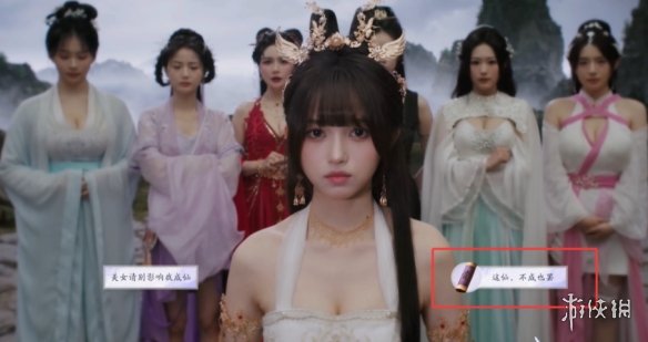 《美女请别影响我成仙》左右为男结局达成方法