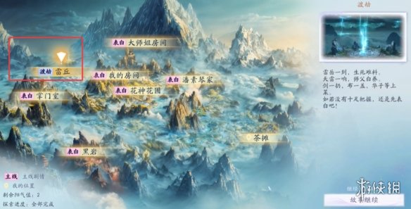 《美女请别影响我成仙》屠龙少年结局达成方法