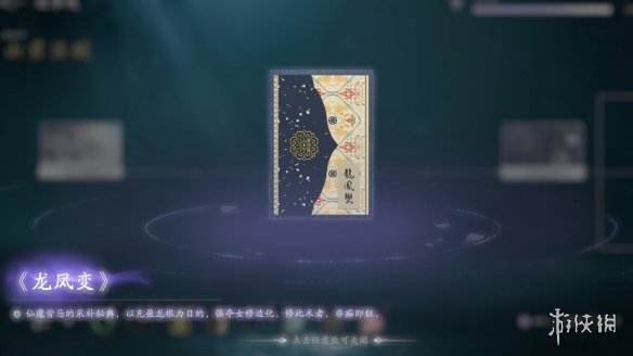 《美女请别影响我成仙》屠龙少年结局达成方法