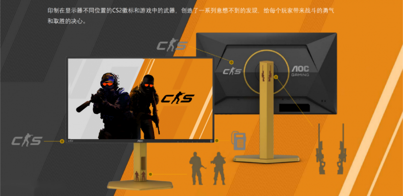 至强火力，G速狙击！AOC CS25G显示器BW2025首秀登场