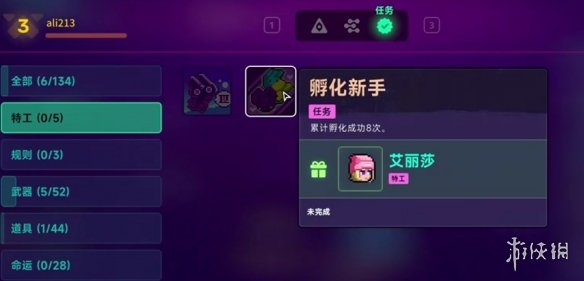《霓虹深渊2》全任务攻略