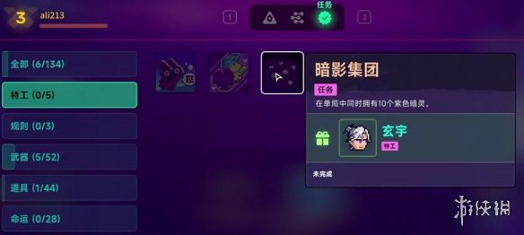 《霓虹深渊2》全任务攻略
