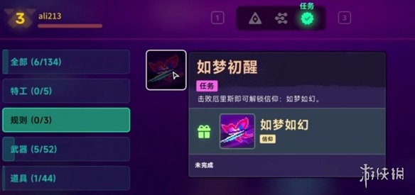 《霓虹深渊2》全任务攻略