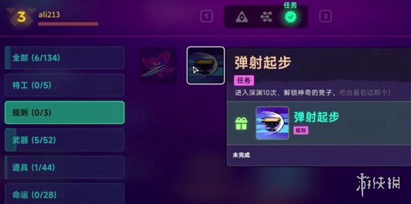 《霓虹深渊2》全任务攻略