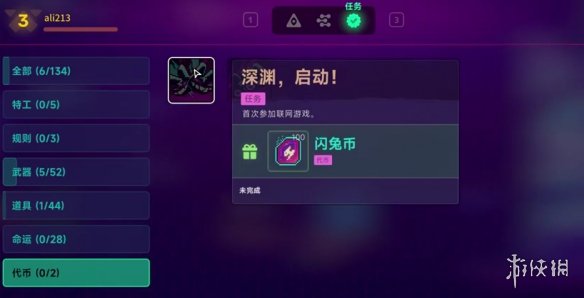 《霓虹深渊2》全任务攻略