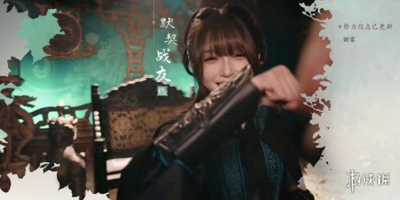 《完蛋我被美女包围了2》默契战友结局达成方式