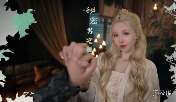 《完蛋我被美女包围了2》秘密男宠结局达成方式