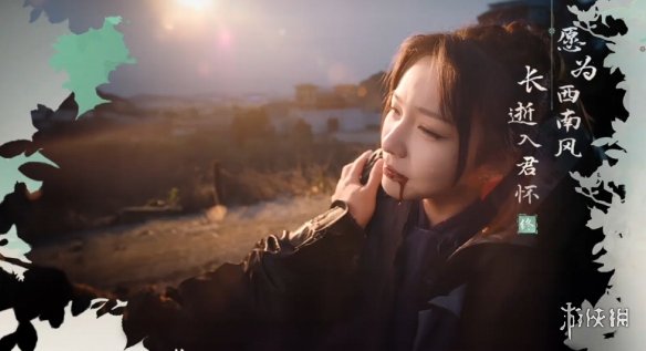 《完蛋我被美女包围了2》愿为西南风长逝入君怀结局达成方式