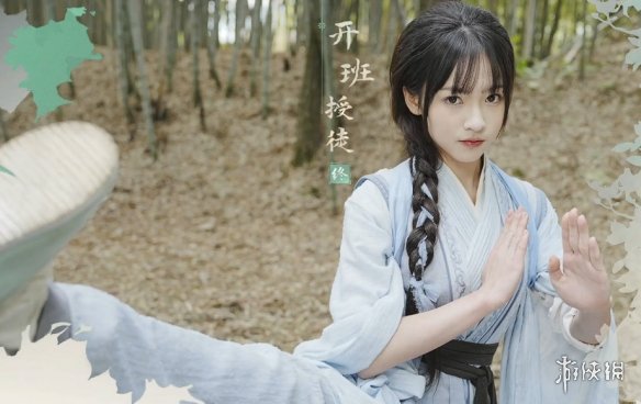 《完蛋我被美女包围了2》开班授徒结局达成方式