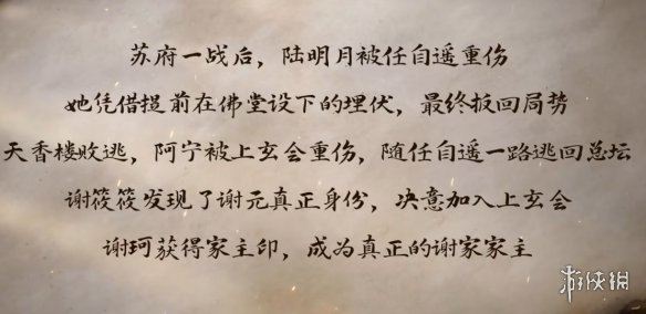 《完蛋我被美女包围了2》注孤生结局达成方式
