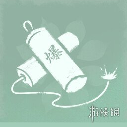《完蛋我被美女包围了2》全成就