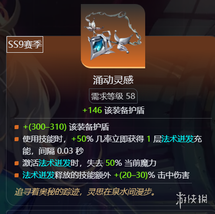 《火炬之光无限》ss9赛季无宠物刷图策略一览