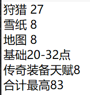 《火炬之光无限》ss9赛季无宠物刷图策略一览