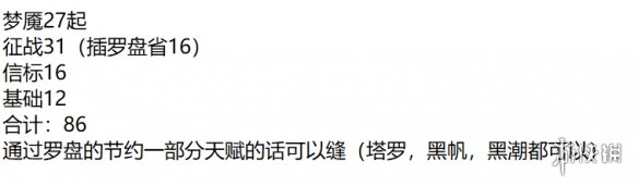 《火炬之光无限》ss9赛季无宠物刷图策略一览