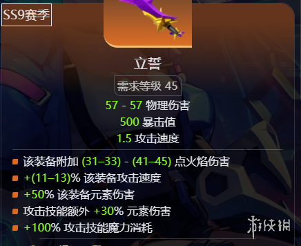 《火炬之光无限》ss9赛季罗莎2开荒攻略