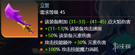 《火炬之光无限》ss9赛季罗莎2开荒攻略