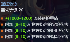 《火炬之光无限》ss9赛季罗莎2开荒攻略