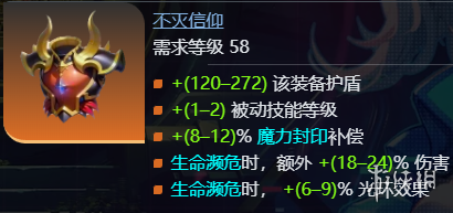 《火炬之光无限》ss9赛季罗莎2开荒攻略