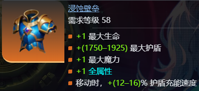 《火炬之光无限》ss9赛季罗莎2开荒攻略
