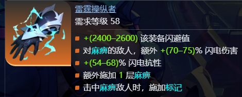 《火炬之光无限》ss9赛季罗莎2开荒攻略