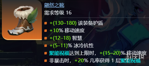 《火炬之光无限》ss9赛季罗莎2开荒攻略