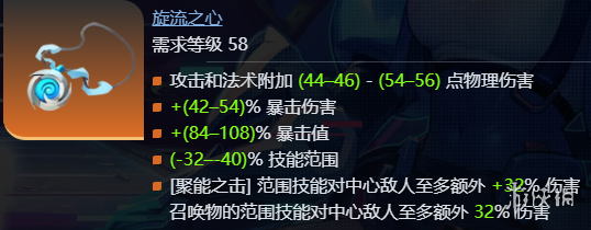 《火炬之光无限》ss9赛季罗莎2开荒攻略