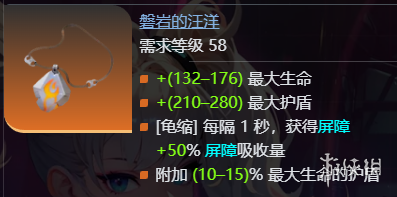 《火炬之光无限》ss9赛季罗莎2开荒攻略