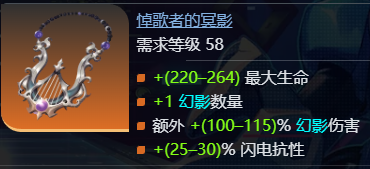 《火炬之光无限》ss9赛季罗莎2开荒攻略