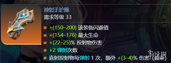 《火炬之光无限》ss9赛季时空1开荒攻略