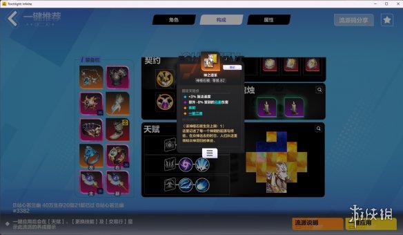 《火炬之光无限》ss9赛季时空1开荒攻略