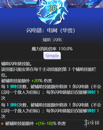 《火炬之光无限》ss9赛季时空1开荒攻略