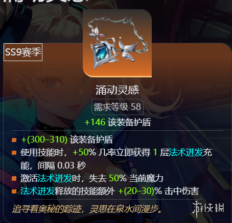 《火炬之光无限》ss9赛季时空1开荒攻略