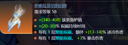 《火炬之光无限》ss9赛季时空1开荒攻略