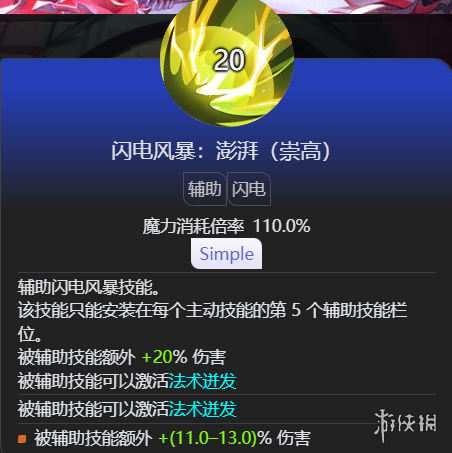 《火炬之光无限》ss9赛季时空1开荒攻略
