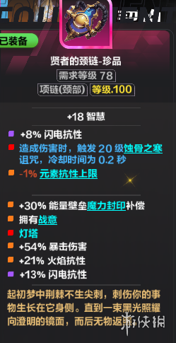 《火炬之光无限》ss9赛季时空1开荒攻略