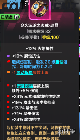 《火炬之光无限》ss9赛季时空1开荒攻略