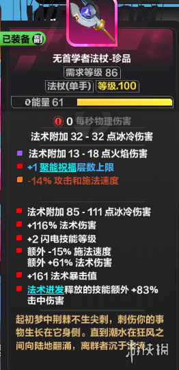 《火炬之光无限》ss9赛季时空1开荒攻略