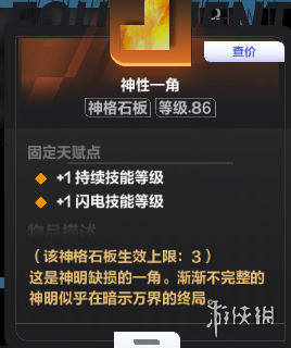 《火炬之光无限》ss9赛季时空1开荒攻略