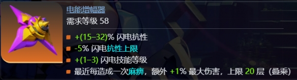 《火炬之光无限》ss9赛季时空1开荒攻略