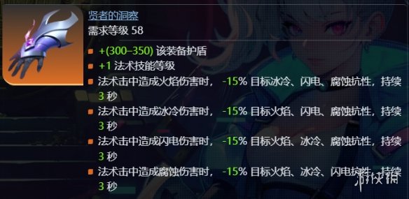 《火炬之光无限》ss9赛季时空1开荒攻略