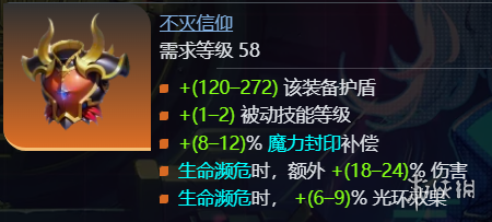 《火炬之光无限》ss9赛季时空1开荒攻略