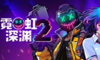 《霓虹深渊2》宠物系统介绍
