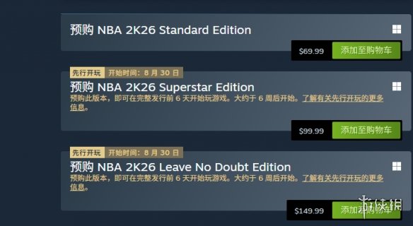 《NBA 2K26》价格介绍